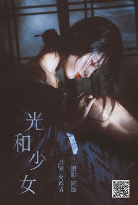 YiTuYu藝圖語Vol.5008 Huo Ji Miao