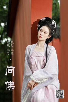 YiTuYu藝圖語Vol.5011 Chang Nian W