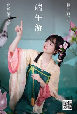 YiTuYu藝圖語Vol.5014 Niang Xiang Xiang La