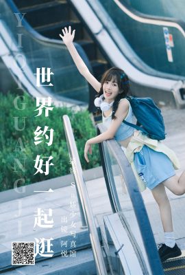 YiTuYu藝圖語Vol.5018 A Yue