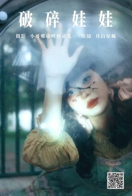 YiTuYu藝圖語Vol.5025 Yue Bai Xing Xi