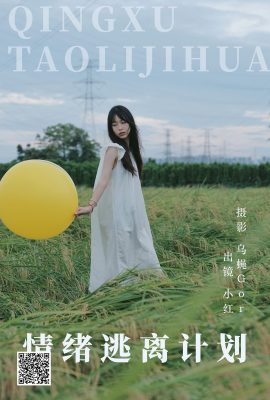 YiTuYu藝圖語Vol.5026 Xiao Hong