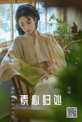 YiTuYu藝圖語Vol.5027 Dong Chu Liu