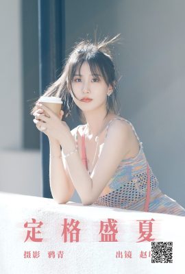 YiTuYu藝圖語Vol.5031 Zhao Min