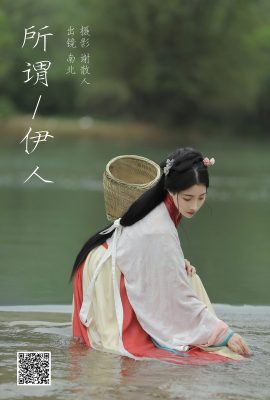 YiTuYu藝圖語Vol.5060 Nan Bei
