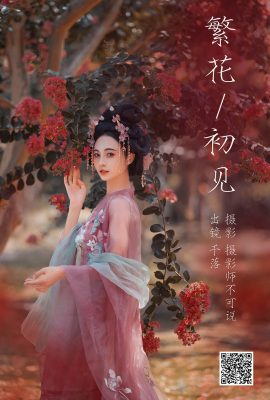 YiTuYu藝圖語Vol.5079 Qian Luo