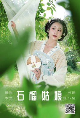 YiTuYu藝圖語Vol.5082 Cha Xiao Tu