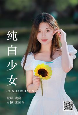YiTuYu藝圖語Vol.5119 Pei Tong Xue