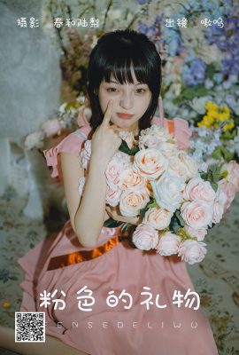 YiTuYu藝圖語Vol.5134 Yan Li Er Salter