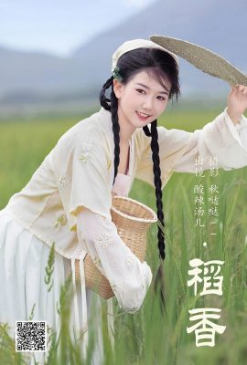 YiTuYu藝圖語Vol.5150 Suan La Tang Er