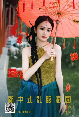 YiTuYu藝圖語Vol.5153 Wen Wen