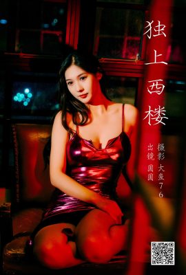 YiTuYu藝圖語Vol.5270 Yuan Yuan