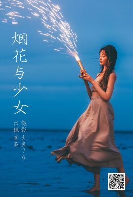 YiTuYu藝圖語Vol.5283 Tu Tu