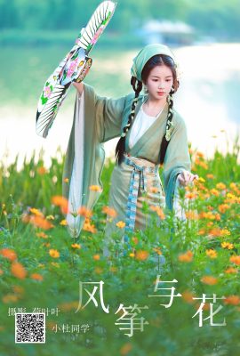 YiTuYu藝圖語Vol.5286 Xiao Du Tong Xue