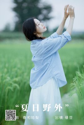 YiTuYu藝圖語Vol.5305 Lu Dou