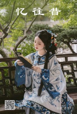 YiTuYu藝圖語Vol.5322 Qian Xue Ya