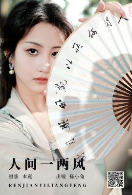 YiTuYu藝圖語Vol.5330 Cha Xiao Tu