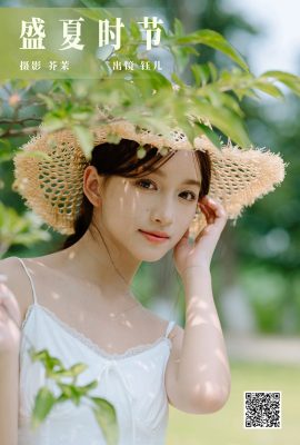 YiTuYu藝圖語Vol.5331 Yu Er