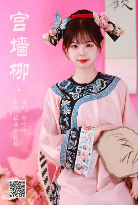 YiTuYu藝圖語Vol.5335 Mu Yan Se Cc