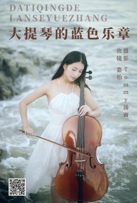 YiTuYu藝圖語Vol.5351 Jia Yi