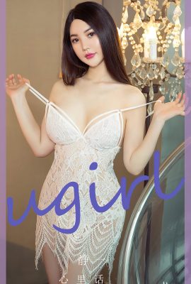 Ugirls App尤果圈NO.2782 Jing Yi