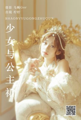 易圖語藝圖語 Vol.5354 寧寧寧不凱
