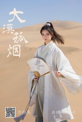 易圖語藝圖語 Vol.5357 許詩琪媽