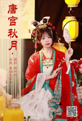 YiTuYu藝圖語Vol.5370 Mu Yan Se Cc