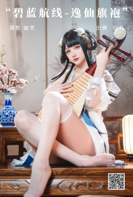 YiTuYu藝圖語Vol.5374 Xian Jiu Airi
