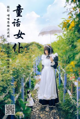 YiTuYu藝圖語Vol.5391 Hua Jing Yuan Xing Yu