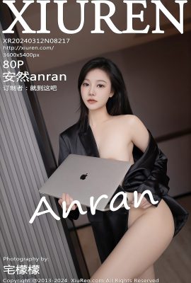 秀人秀人網 No.8217 安然