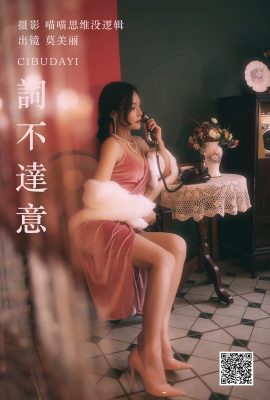 YiTuYu藝圖語Vol.5399 Mo Me Li