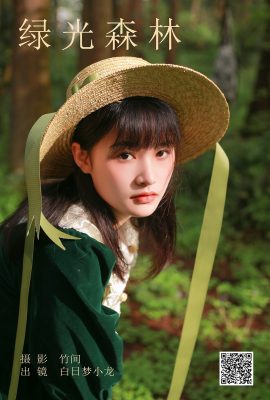 YiTuYu藝圖語Vol.5407 Bai Ri Meng Xiao Long