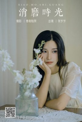 YiTuYu藝圖語Vol.5420 Zhang Sui Sui