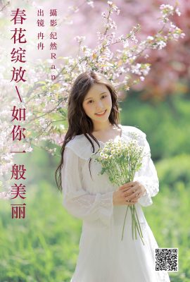 YiTuYu藝圖語Vol.5421 Ran Ran