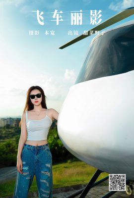 YiTuYu藝圖語Vol.5654 Tian Cai Ye Zi