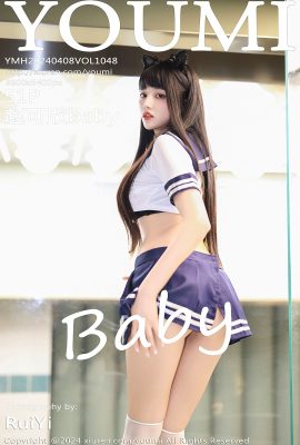 YouMi尤蜜薈Vol.1048 Zhao Ke Xin Baby