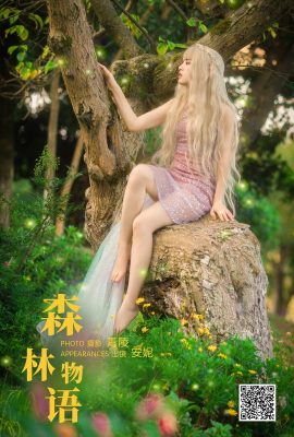 YiTuYu藝圖語Vol.5681 An Ni