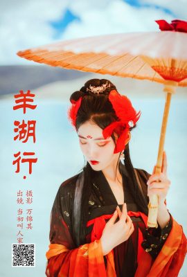 YiTuYu藝圖語Vol.5690 Dang Chu Jiao Ren Jia Xiao Tian Tian