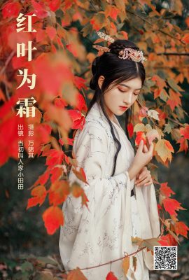 YiTuYu藝圖語Vol.5695 Dang Chu Jiao Ren Jia Xiao Tian Tian