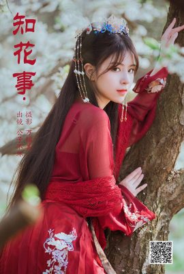 YiTuYu藝圖語Vol.5715 Gong Zi Bu Huai
