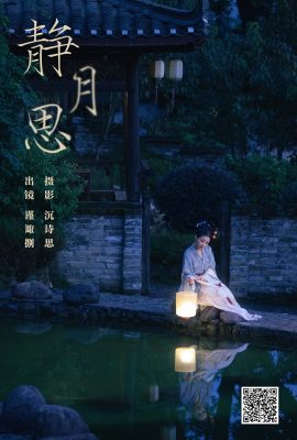 YiTuYu藝圖語Vol.5728 Jin Zou Ba