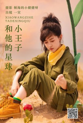 YiTuYu藝圖語Vol.5731 Yi Xuan
