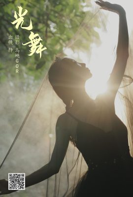 YiTuYu藝圖語Vol.5741 Jing Xiao Jie