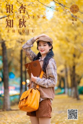 YiTuYu藝圖語Vol.5810 Xiao Ou O