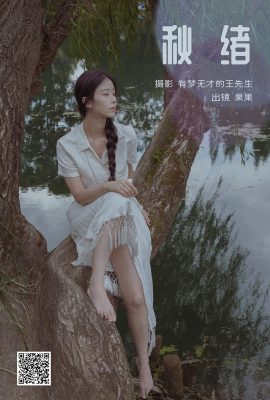YiTuYu藝圖語Vol.5816 Guo Guo