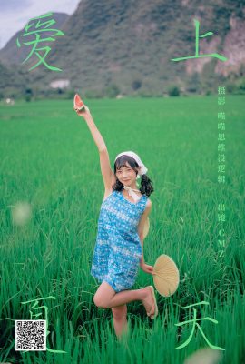 YiTuYu藝圖語Vol.5820 Cmz