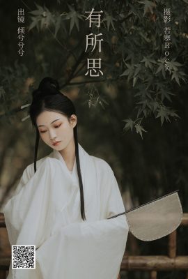 YiTuYu藝圖語Vol.5835 Qing Xi Xi Xi LLL