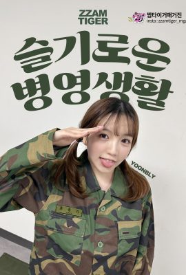 UHHUNG 雜誌 Yoonbly – Vol.4 軍事第 1 部分