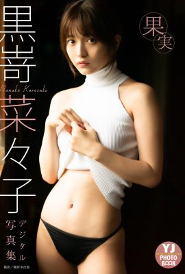 Digital Limited YJ PHOTO BOOK 2022.07.14 黑崎奈奈 黑崎奈奈 – 水果